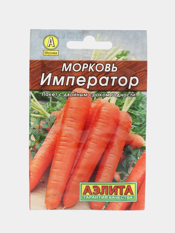 Семена "Морковь Император"