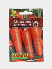 Морковь Московская зимняя (семена)