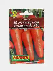 Морковь Московская зимняя (семена)