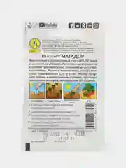 Шпинат Матадор (семена)