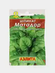 Шпинат Матадор (семена)