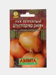 Лук репчатый Штуттгартер ризен, семена