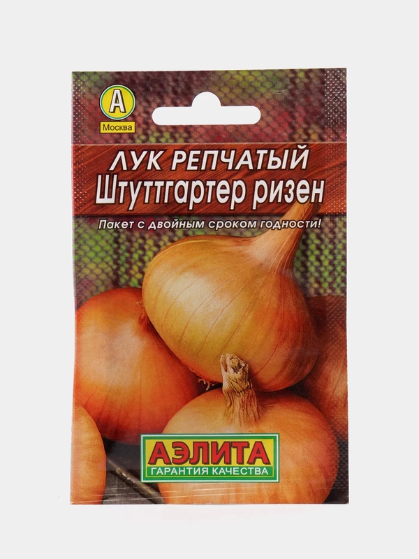 Лук репчатый Штуттгартер ризен, семена