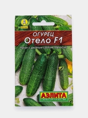Огурец "Отело" (семена)