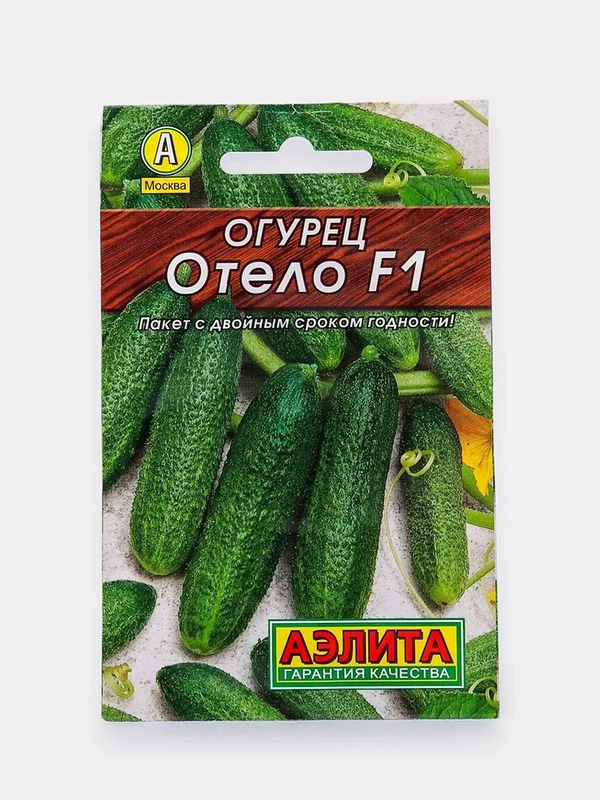 Огурец "Отело" (семена)