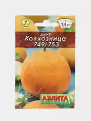 Дыня Колхозница (семена)