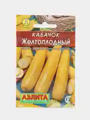 Кабачок "Желтоплодный" (семена)