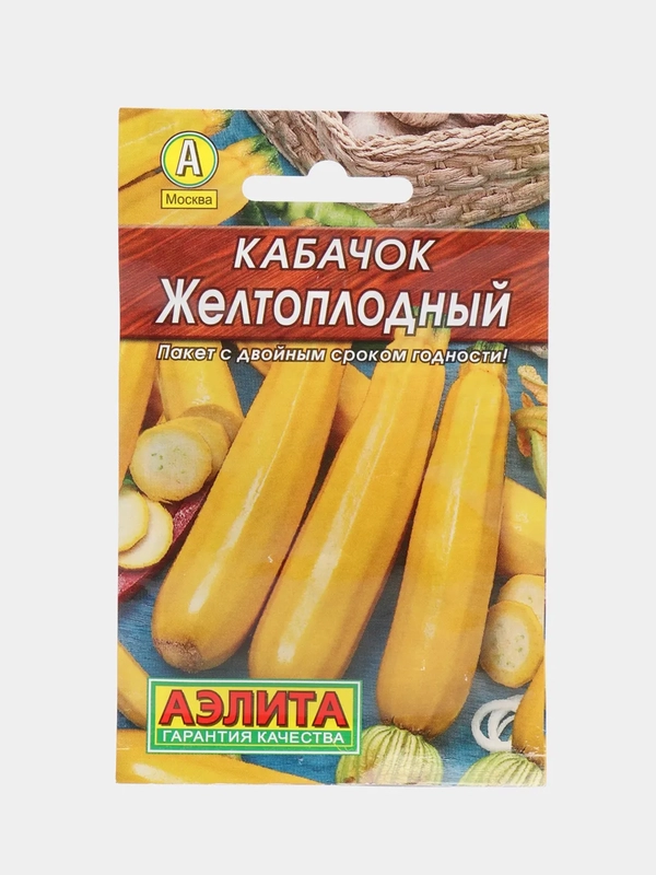 Кабачок "Желтоплодный" (семена)