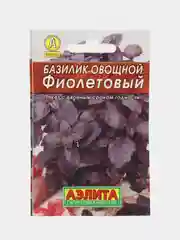 Базилик "Фиолетовый" (семена)
