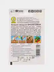 Базилик "Фиолетовый" (семена)