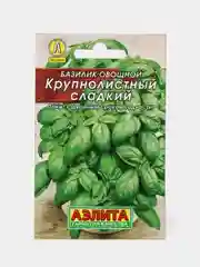 Семена Базилик Крупнолистный сладкий (семена)