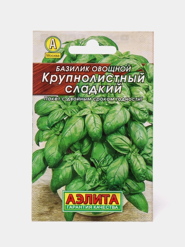 Семена Базилик Крупнолистный сладкий (семена)