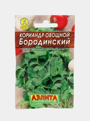 Кориандр кинза Бородинский (семена)