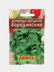 Кориандр кинза Бородинский (семена)