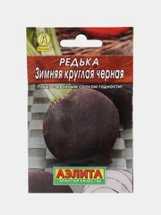 Редька Зимняя круглая черная (семена)