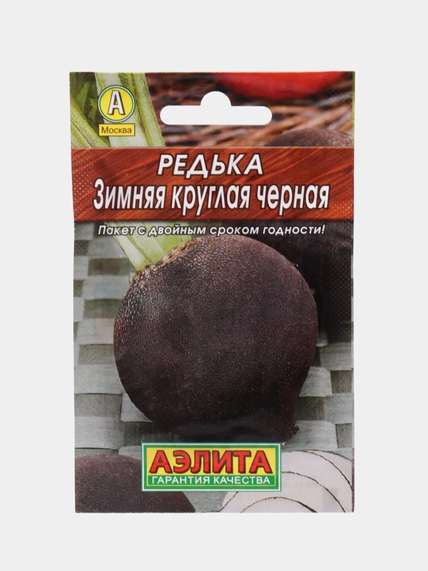 Редька Зимняя круглая черная (семена)