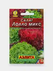 Салат Лолло микс (семена)