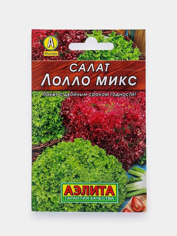 Салат Лолло микс (семена)