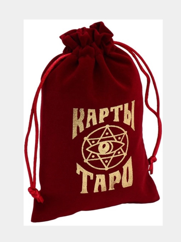 Бархатный мешочек для гадальных карт "Таро", бордовый, тёмно-синий, гадание, таролог