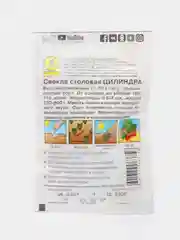 Свекла "Цилиндра" (семена)