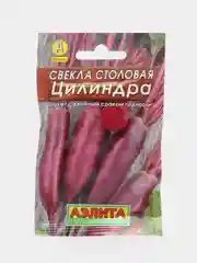 Свекла "Цилиндра" (семена)
