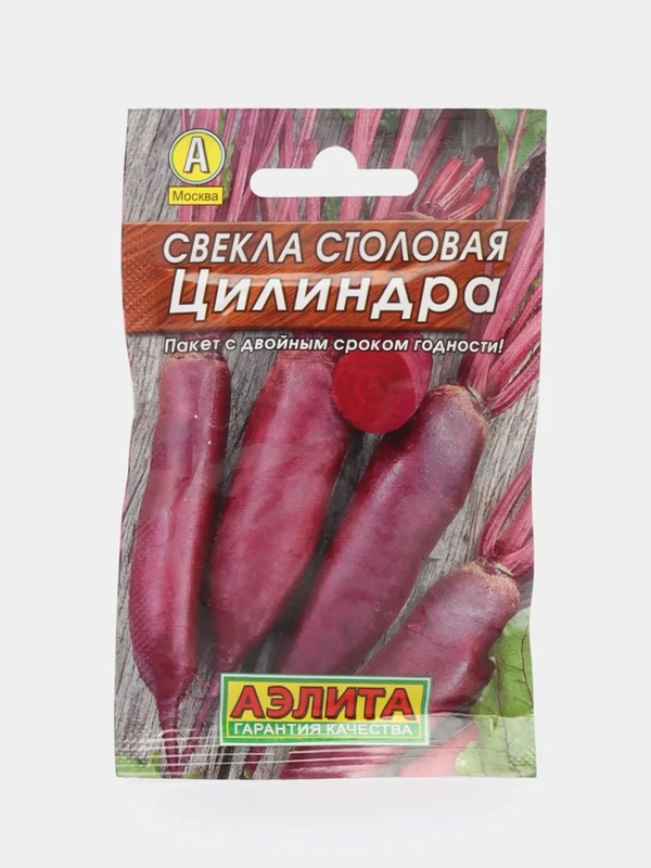 Свекла "Цилиндра" (семена)