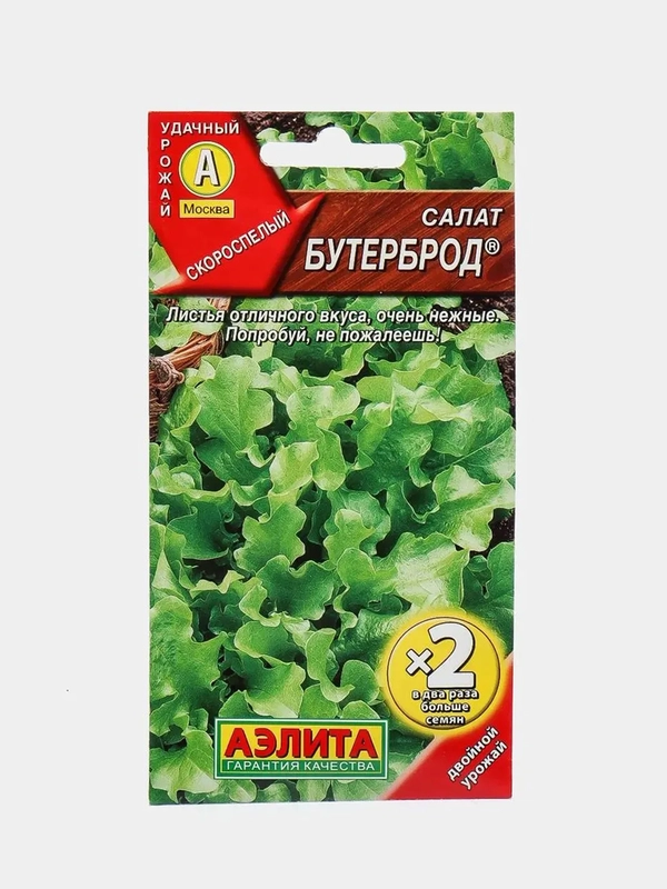 Салат листовой "Бутерброд" (семена)