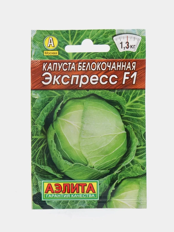Семена "Капуста Экспресс"