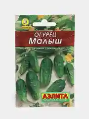 Огурец Малыш (семена)