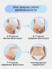 Черный универсальный бандаж для беременных 4 в 1 универсальный