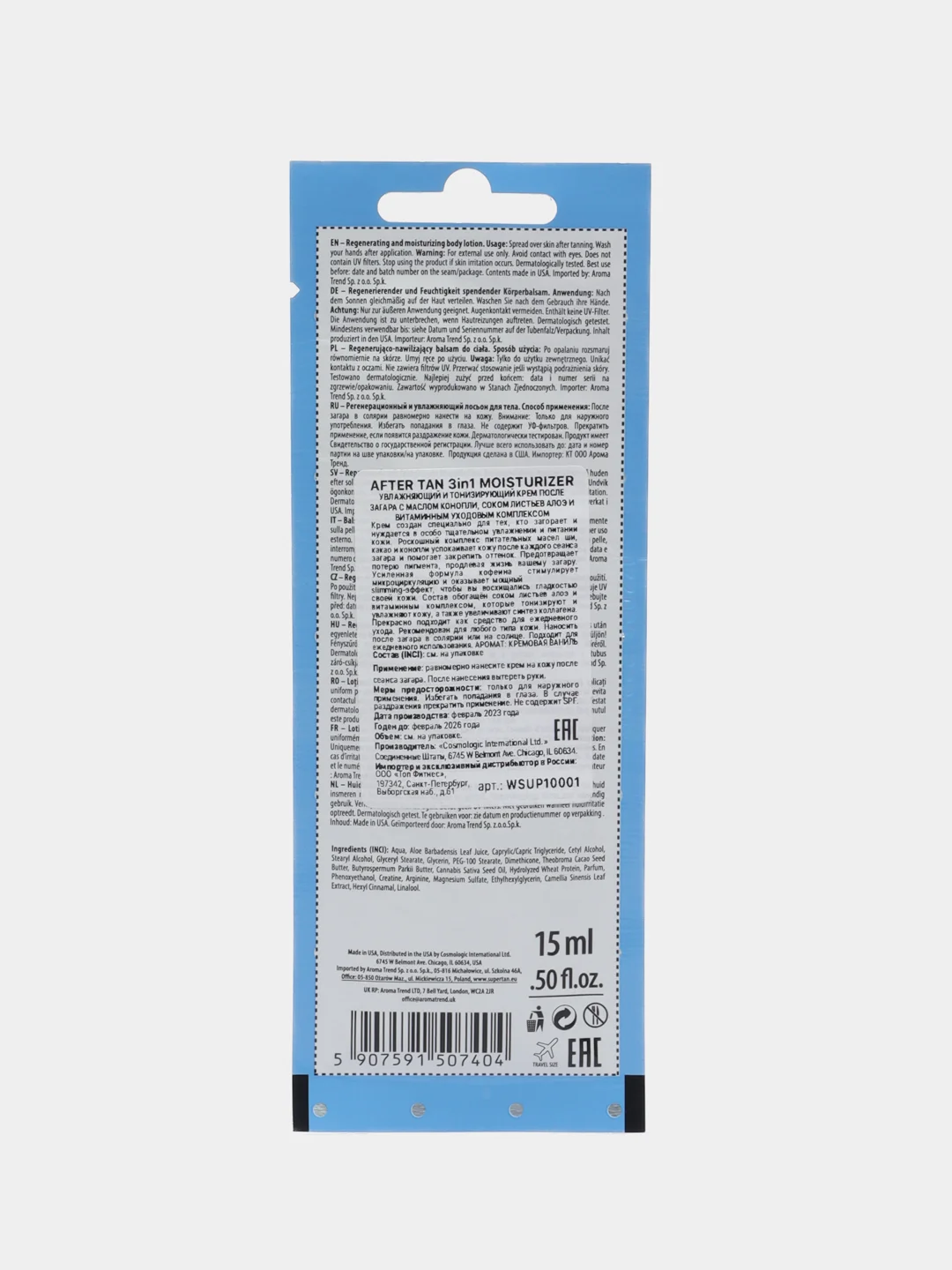 Super Tan крем для тела ПОСЛЕ загара After Tan Moisturizer, 1 саше=15 мл