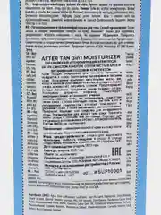 Super Tan крем для тела ПОСЛЕ загара After Tan Moisturizer, 1 саше=15 мл