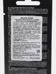 Super Tan Black STAR крем для загара, 15 мл, Саше 1 шт и 2 шт