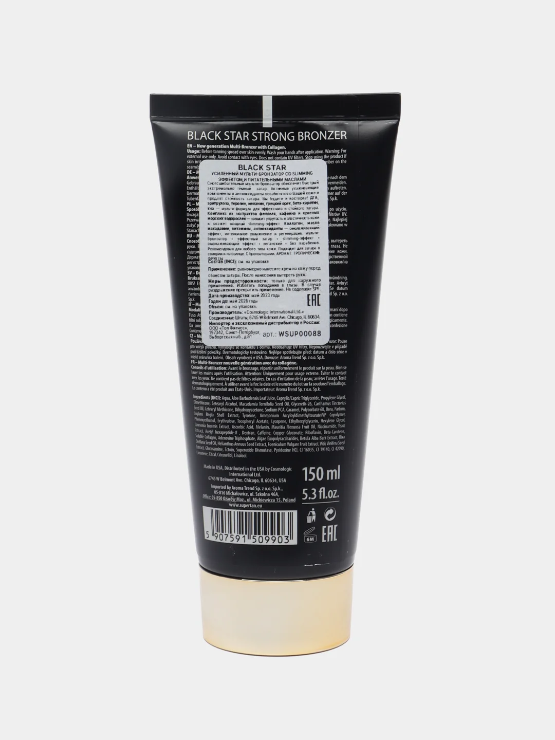 Super Tan Black STAR крем для загара,ТУБА 150 мл