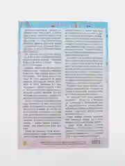 Ледяной наклейки тематические. Набор наклеек. Стикеры. Многоразовые. Раскраска. Для детей с 3 лет