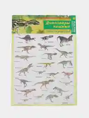 Терракотовый наклейки тематические. Набор наклеек. Стикеры. Многоразовые. Раскраска. Для детей с 3 лет
