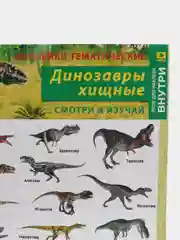 Терракотовый наклейки тематические. Набор наклеек. Стикеры. Многоразовые. Раскраска. Для детей с 3 лет