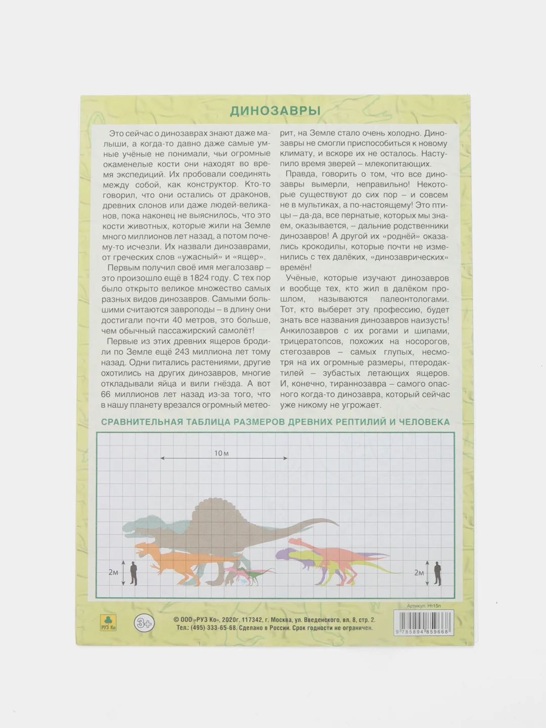 Терракотовый наклейки тематические. Набор наклеек. Стикеры. Многоразовые. Раскраска. Для детей с 3 лет