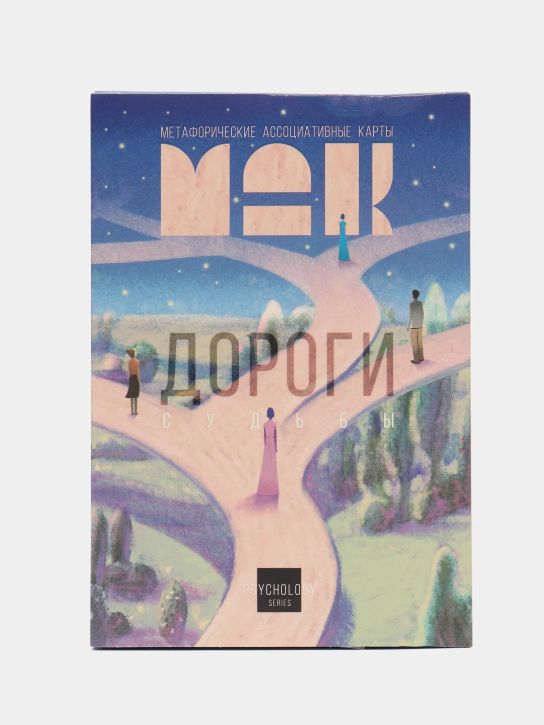 Лазурный метафорические ассоциативные карты Мак (Внутренний мир, Дороги судьбы,,  Я эмоция, и др)
