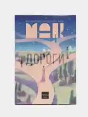 Лазурный метафорические ассоциативные карты Мак (Внутренний мир, Дороги судьбы,,  Я эмоция, и др)