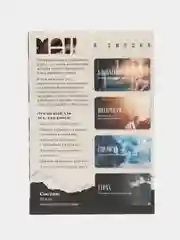 Черный метафорические ассоциативные карты Мак (Внутренний мир, Дороги судьбы,,  Я эмоция, и др)