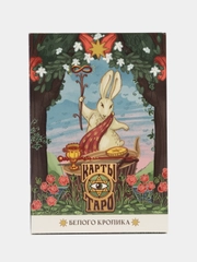Таро Белый кролик, 78 карт (6х11 см)