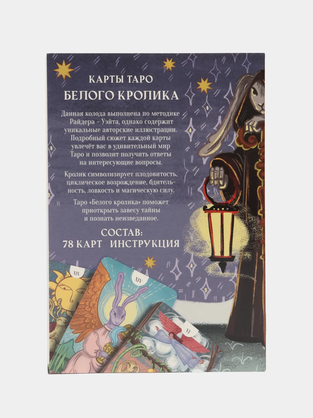 Таро Белый кролик, 78 карт (6х11 см)