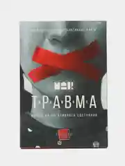 Угольный метафорические ассоциативные карты Мак (Внутренний мир, Дороги судьбы,,  Я эмоция, и др)
