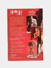 Алый метафорические ассоциативные карты Мак (Внутренний мир, Дороги судьбы,,  Я эмоция, и др)