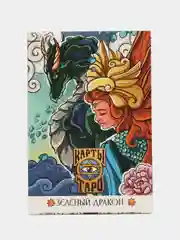 Таро Зеленый Дракон, 78 карт