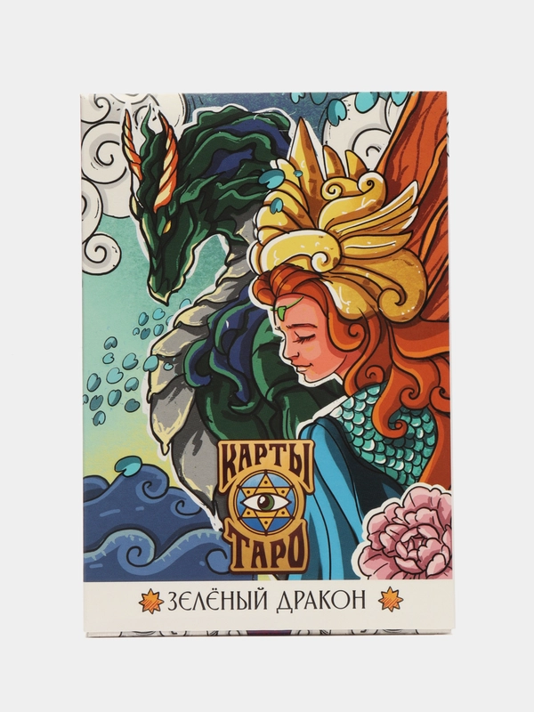Таро Зеленый Дракон, 78 карт