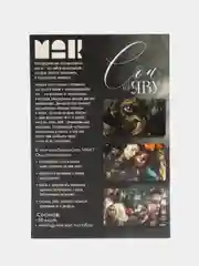 Белый метафорические ассоциативные карты Мак (Внутренний мир, Дороги судьбы,,  Я эмоция, и др)