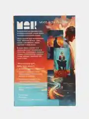 Шоколадный метафорические ассоциативные карты Мак (Внутренний мир, Дороги судьбы,,  Я эмоция, и др)