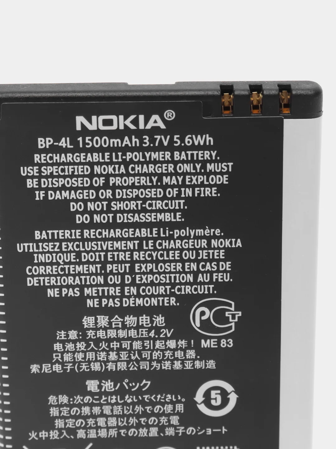 Аккумулятор для Nokia 6760 Slide, N97, E90i, E95, E52, E55, E61, E63, E71, E72, E90, N810
